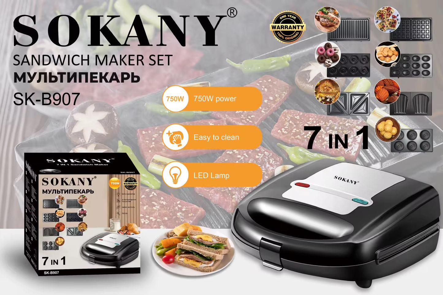 SNACKS MAKER SOKANY BRANDED: BEST QUALITY IN BANGLADESH